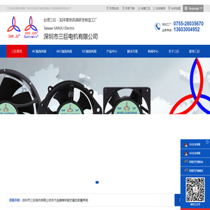 散热风扇,AC轴流风扇,DC直流散热风机