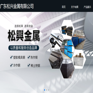 广东松兴金属有限公司