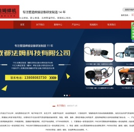 成都法姆科技有限公司