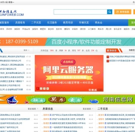 河南信息网