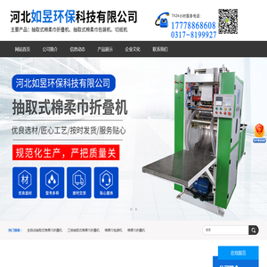 河北如昱环保科技有限公司