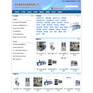潍坊实验室家具,潍坊通风橱柜,潍坊实验工作台,潍坊药品柜,天平台,实验室水槽,潍坊盛翔实验家具有限公司
