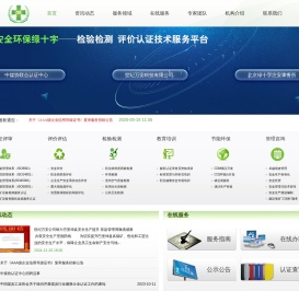 世纪万安科技（北京）有限公司