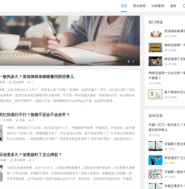 即问律师