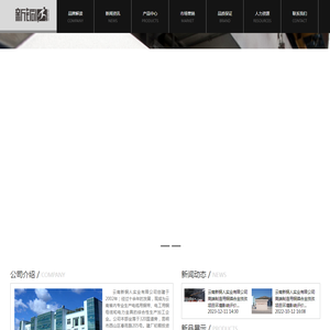 云南新铜人实业有限公司