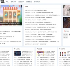 星美游戏网