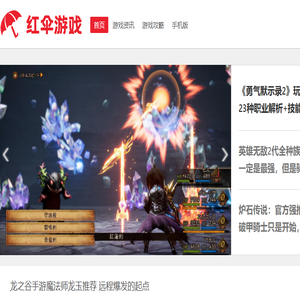 红伞游戏