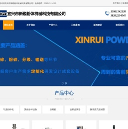 气流粉碎机厂家,机械式/实验室粉碎机,粉碎分级机