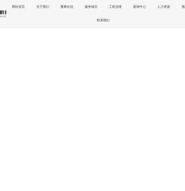 中大明珠建工