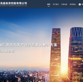 上海浩昌投资控股有限公司