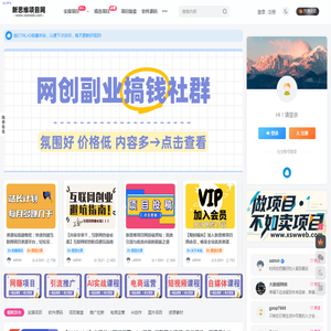 新思维项目网
