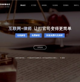 天津景贤律师事务所