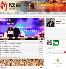 重庆市甘肃商会