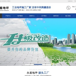 常州环氧地坪