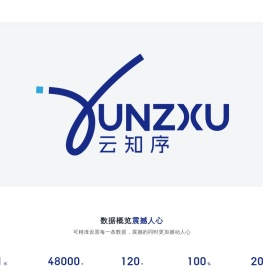 云知序科技