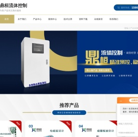 DPD余氯在线分析仪