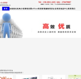 [官网]彩烘雨软件培训,成都office培训,成都办公office软件培训,成都excel培训,成都wps办公培训,成都视频编辑培训,成都C程序设计培训