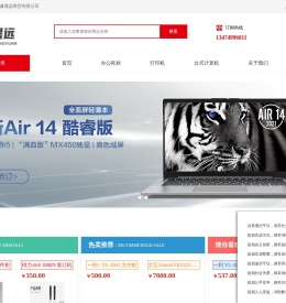 内蒙古谦晟远商贸有限公司