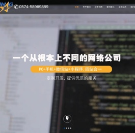 慈溪网络公司哪家好,余姚网络公司哪家好
