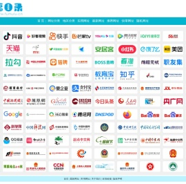 福目录
