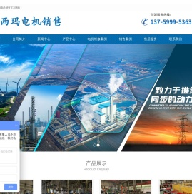 西安西玛,西安西玛电机,西玛卓亚电机,西玛电机,西玛电机维修,西安西玛电机厂家,西玛牌,高压电机,低压电机,交流电机,直流电机