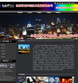 音响设备