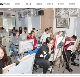 长春画室