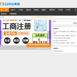 博睿商业集团
