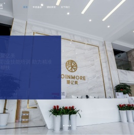 聚亿美