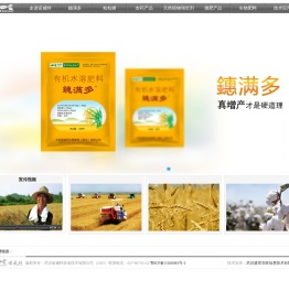 武汉诺威特农业技术有限公司