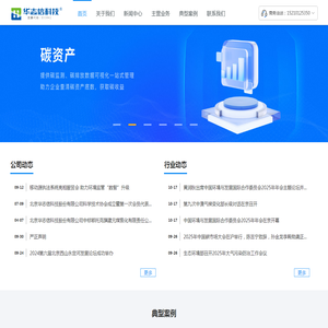 北京华志信科技股份有限公司