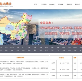 网站建设制作哪家好,百度推广怎么收费标准,400电话怎么申请开通
