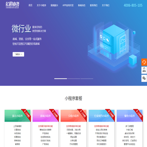 苏州小程序