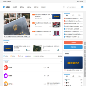 有学网