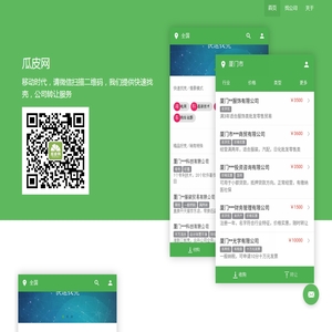 瓜皮网AI