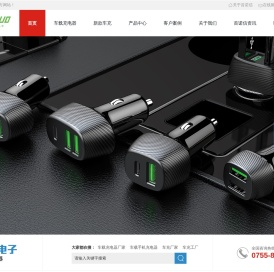 车载充电器