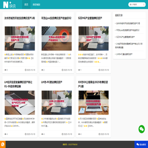 政信基金网
