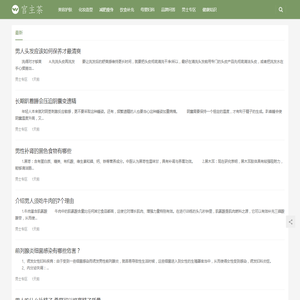 宫主茶?时装搭配
