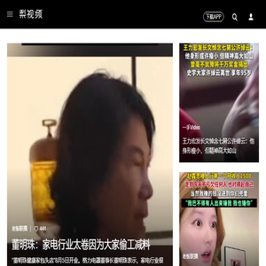 梨视频官网