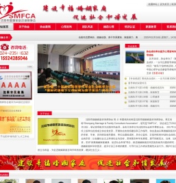 沈阳婚姻家庭咨询