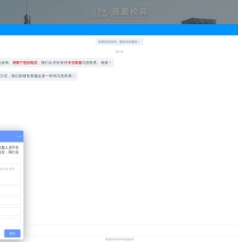 升降课桌椅