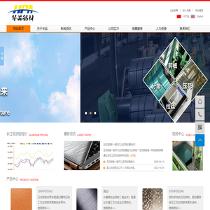 昆山华品铝业有限公司,氧化铝材加工,压花铝板厂家