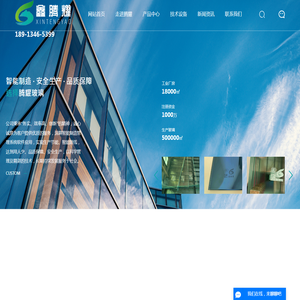 江苏腾耀玻璃科技有限公司