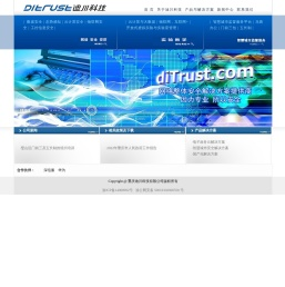 重庆迪川科技有限公司