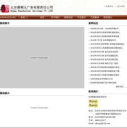 北京鼎朝元广告有限责任公司