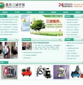 重庆专业消毒杀虫灭老鼠灭白蚁灭蟑螂