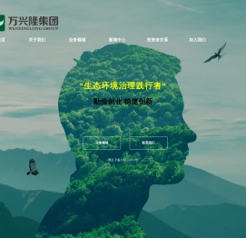 佛山市万兴隆环境资源股份有限公司
