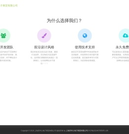 上海庆华乂电子商贸有限公司