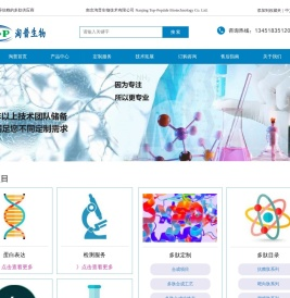 多肽合成公司(厂家)•多肽定制•多肽合成价格