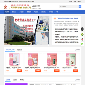 广州姿嫚秀生物科技有限公司